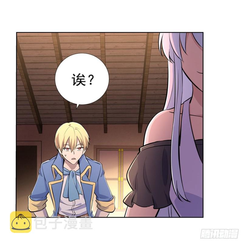 失业魔王动第2季在线观看免费版漫画,第192话 苍蓝幽炎1图