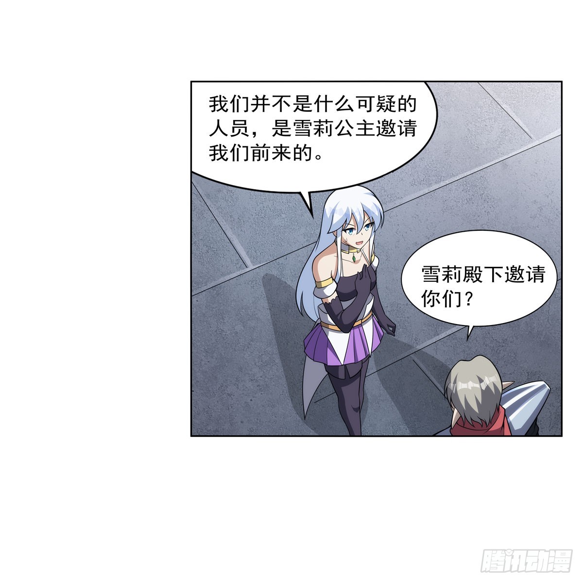 失业魔王漫画,第330话 一股阴谋的气味1图