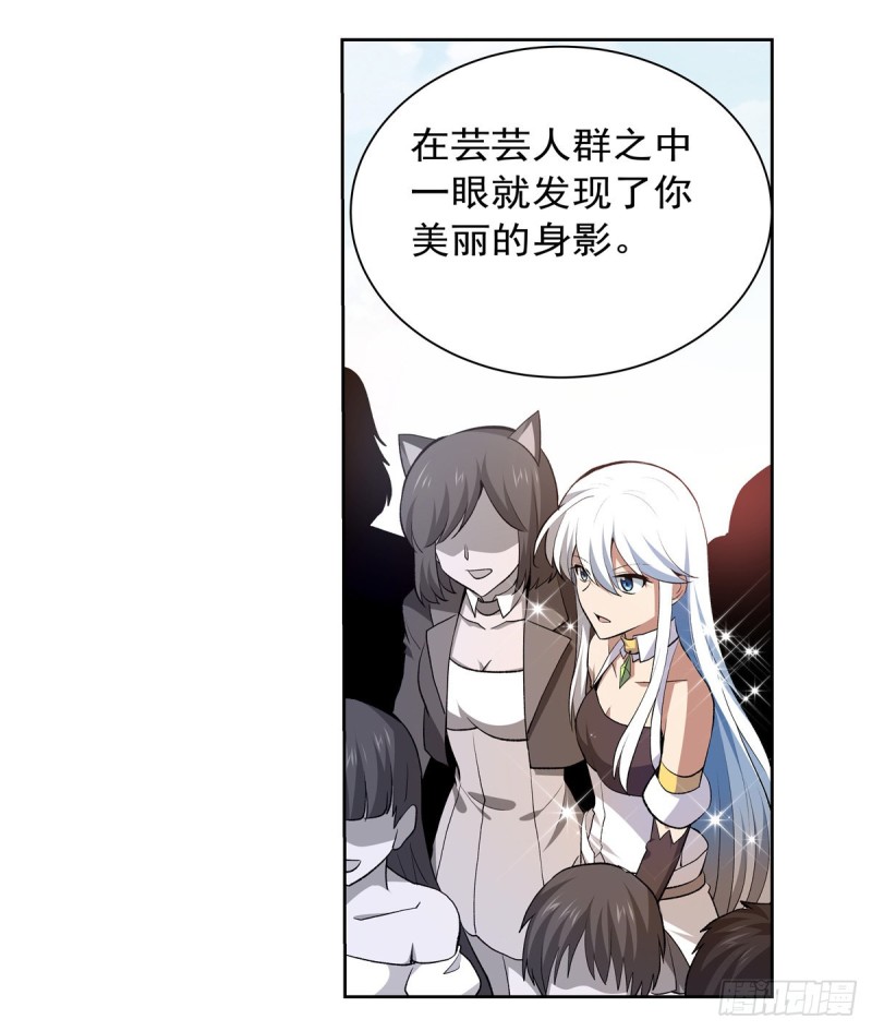 失业魔王漫画,第156话 不共戴天1图