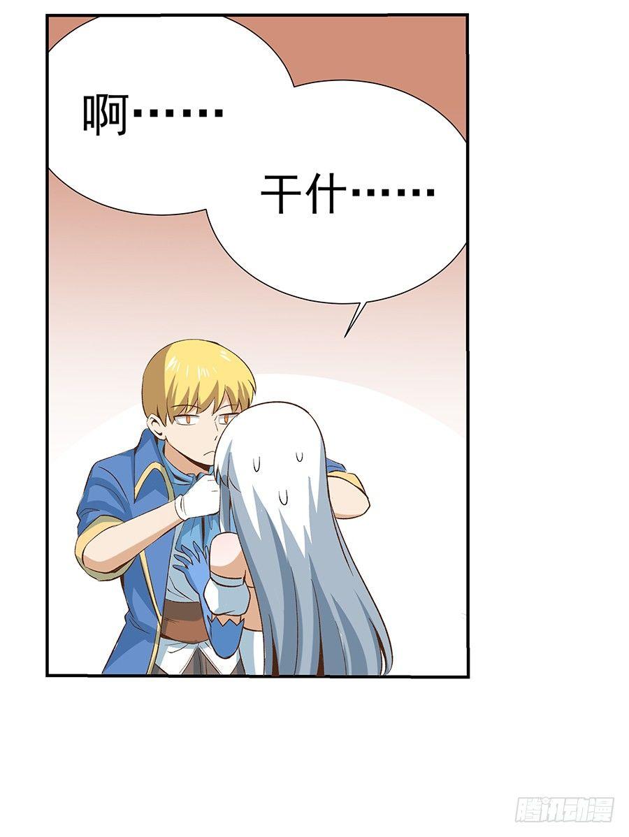 失业魔王听书免费漫画,第六话1图