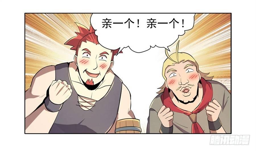 失业魔王动第2季在线观看免费版漫画,第四十二话1图