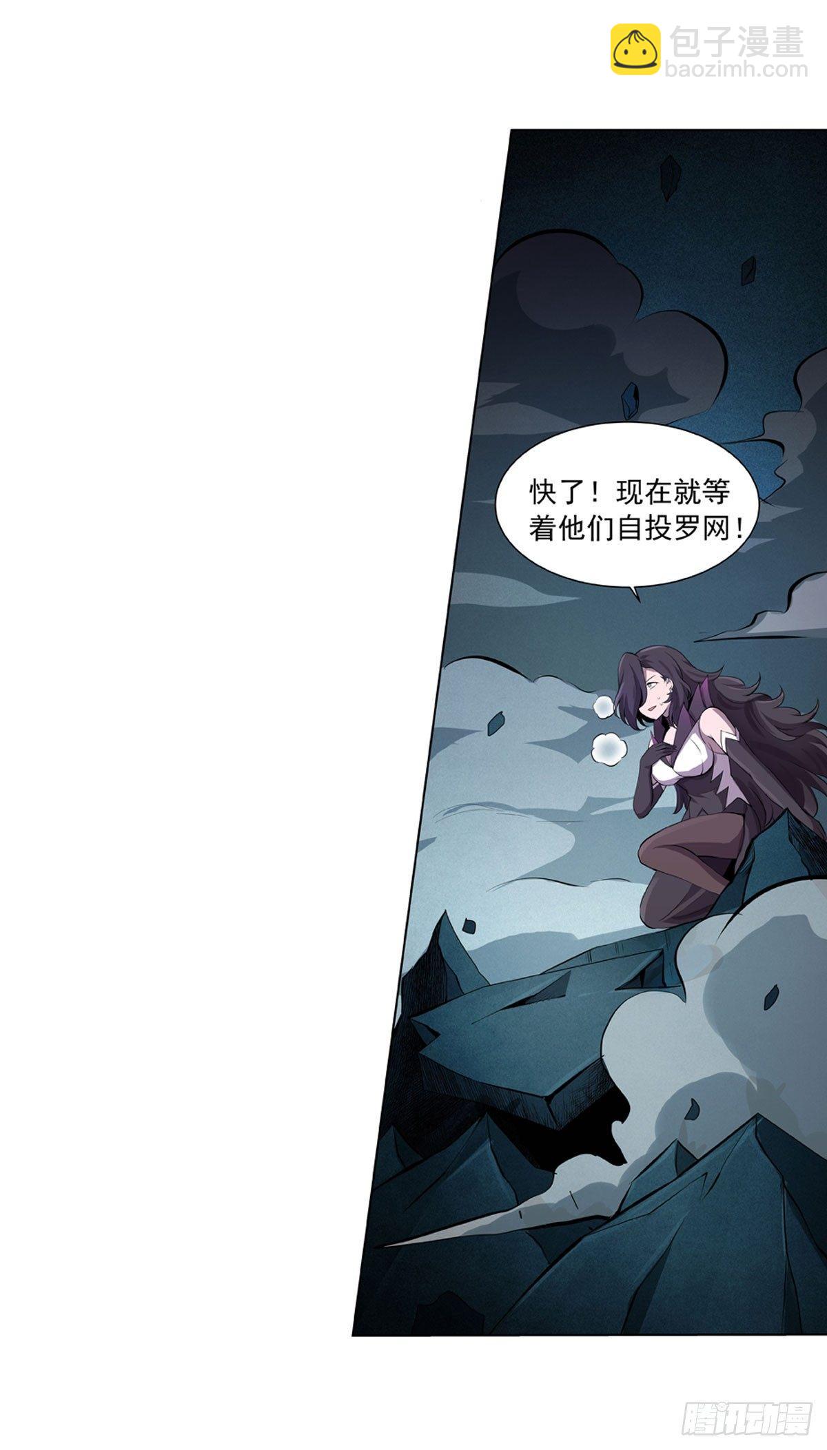 失业魔王动第2季在线观看免费版漫画,第五十话2图