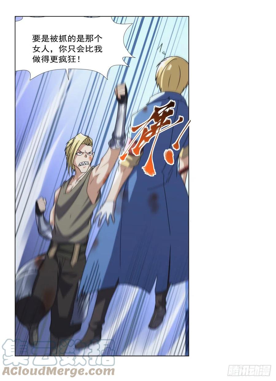 失业魔王动第2季在线观看免费版漫画,第269话 魔王生死战2图