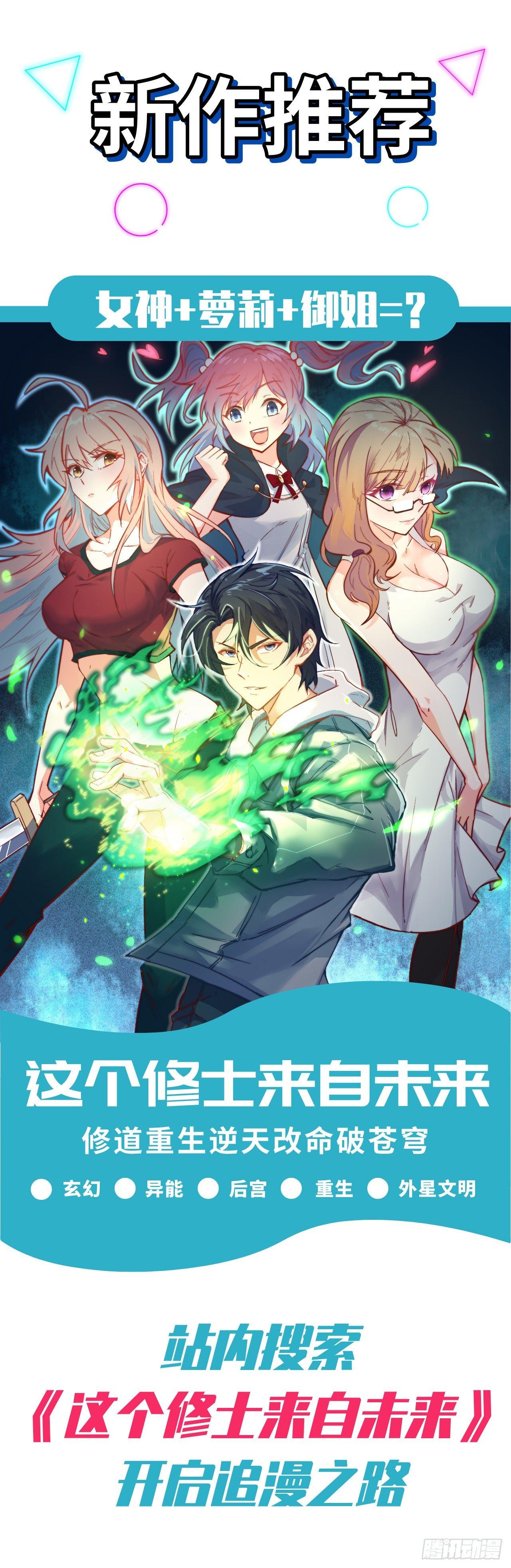 失业魔王动第2季在线观看免费版漫画,第七十话2图