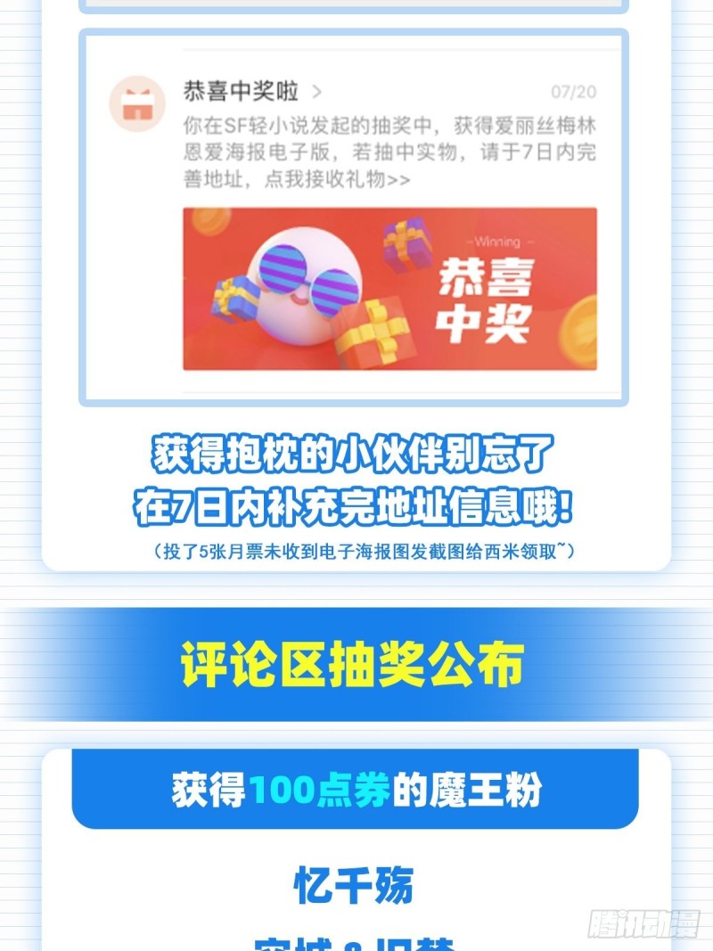 失业魔王动第2季在线观看免费版漫画,第九十九话 空间魔术师2图