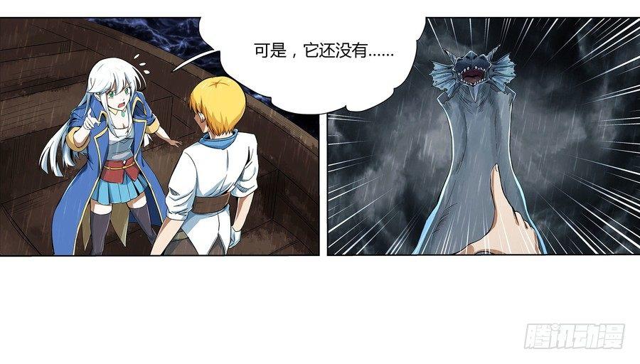 失业魔王听书免费漫画,第五话1图