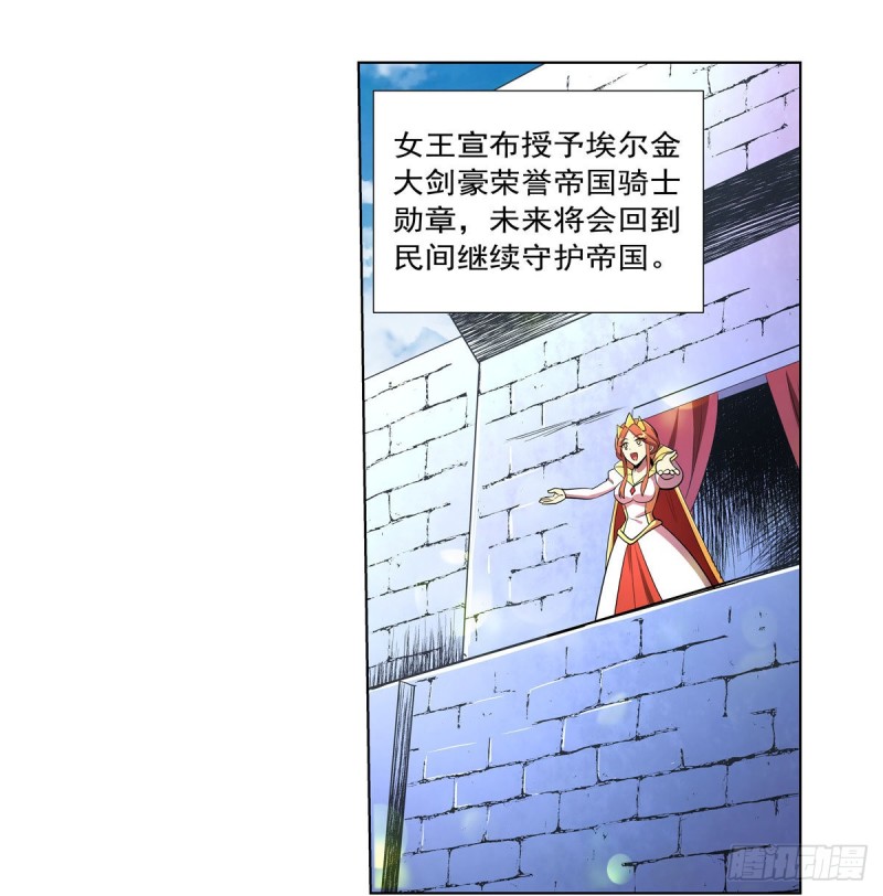 失业魔王动第2季在线观看免费版漫画,第192话 苍蓝幽炎1图