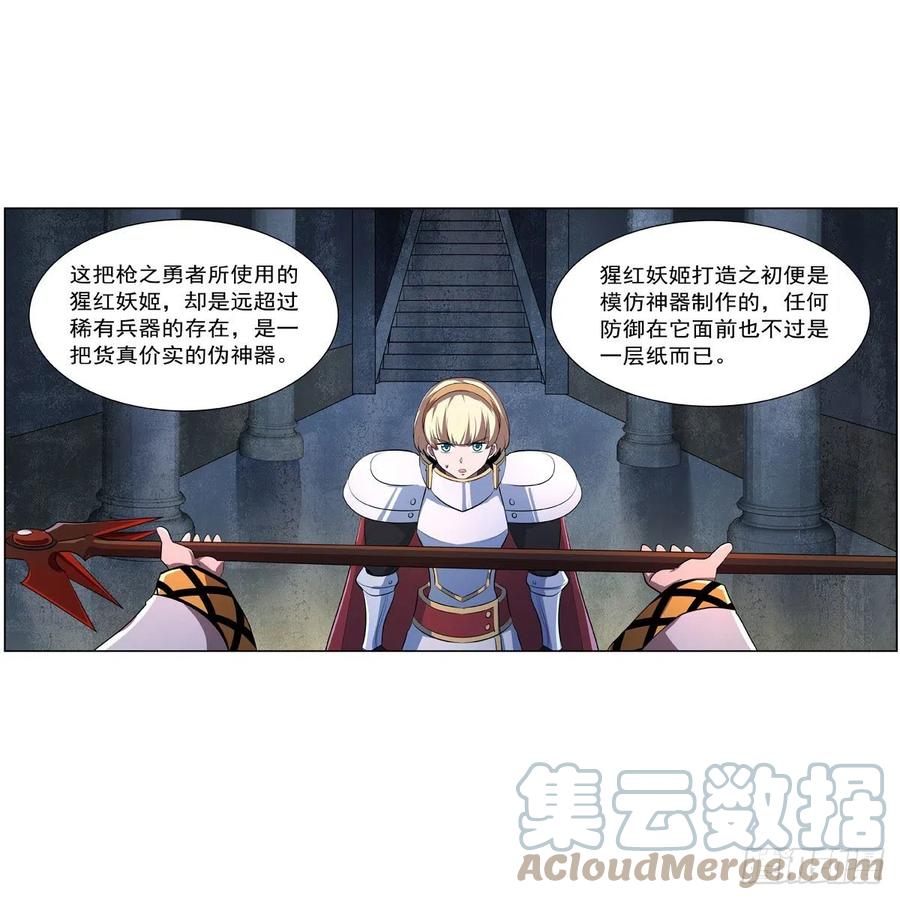 失业魔王动第2季在线观看免费版漫画,第237话 猩红妖姬1图
