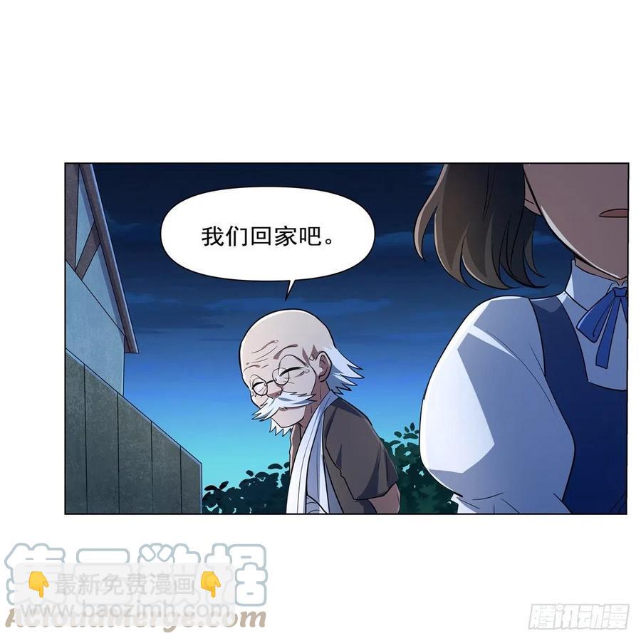 失业魔王动第2季在线观看免费版漫画,第235话 王宫里的恶魔2图