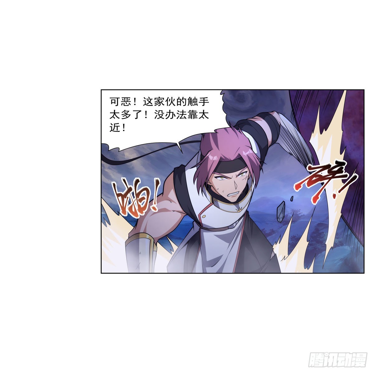 失业魔王漫画全集免费在线看漫画,第297话宝盒中的浩劫2图
