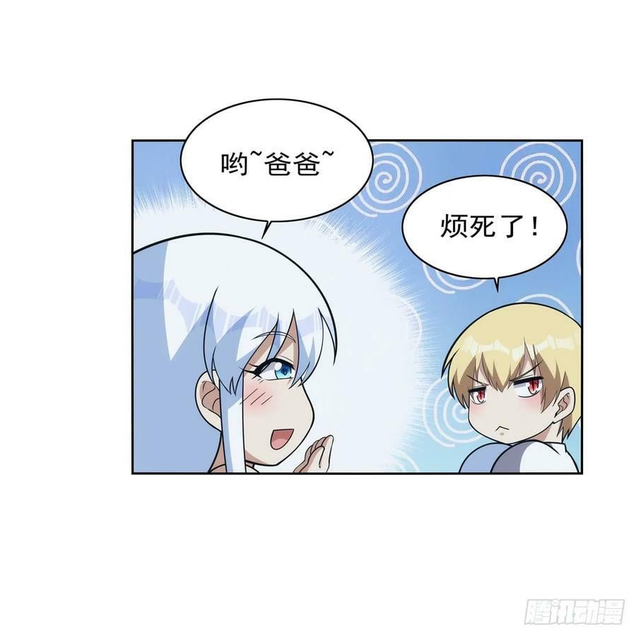 失业魔王动第2季在线观看免费版漫画,第355话 克丽丝1图