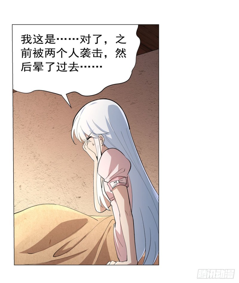 失业魔王最新漫画,第198话 钻石会员2图