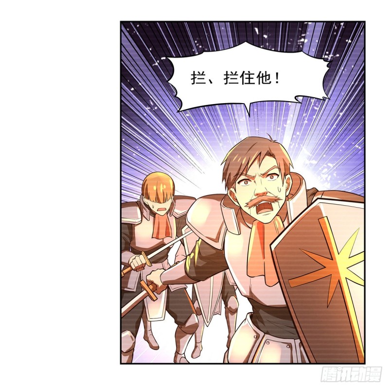 失业魔王动第2季在线观看免费版漫画,第140话 爱丽丝的决心1图