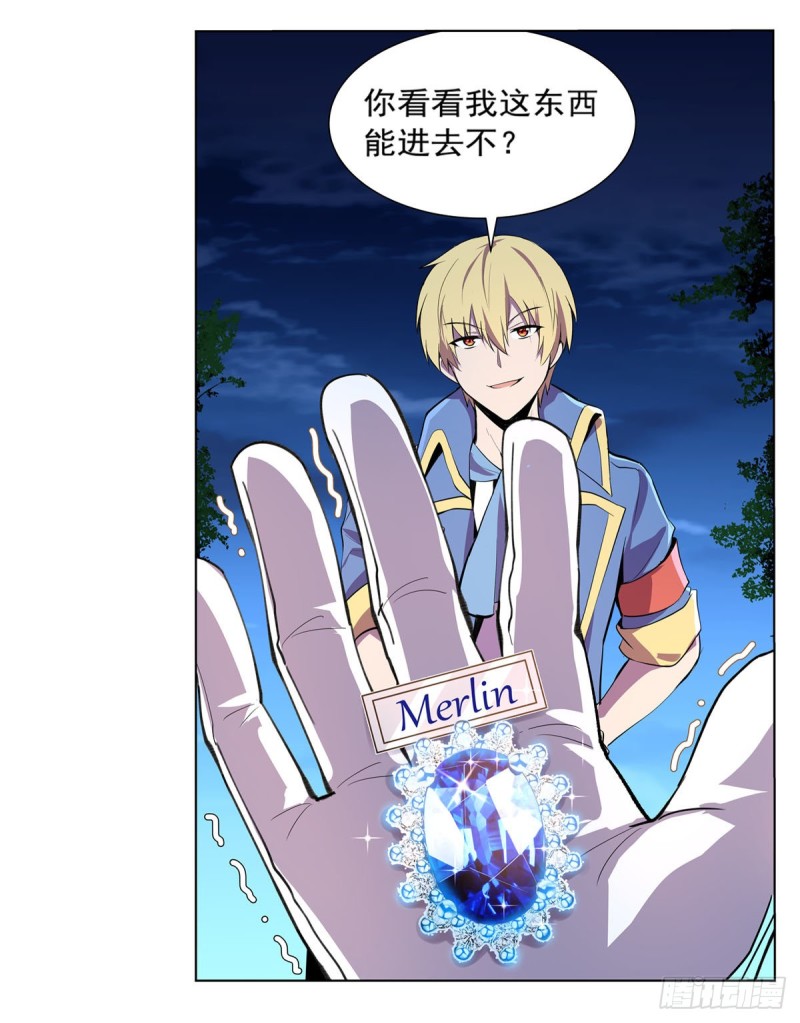 失业魔王动第2季在线观看免费版漫画,第198话 钻石会员2图