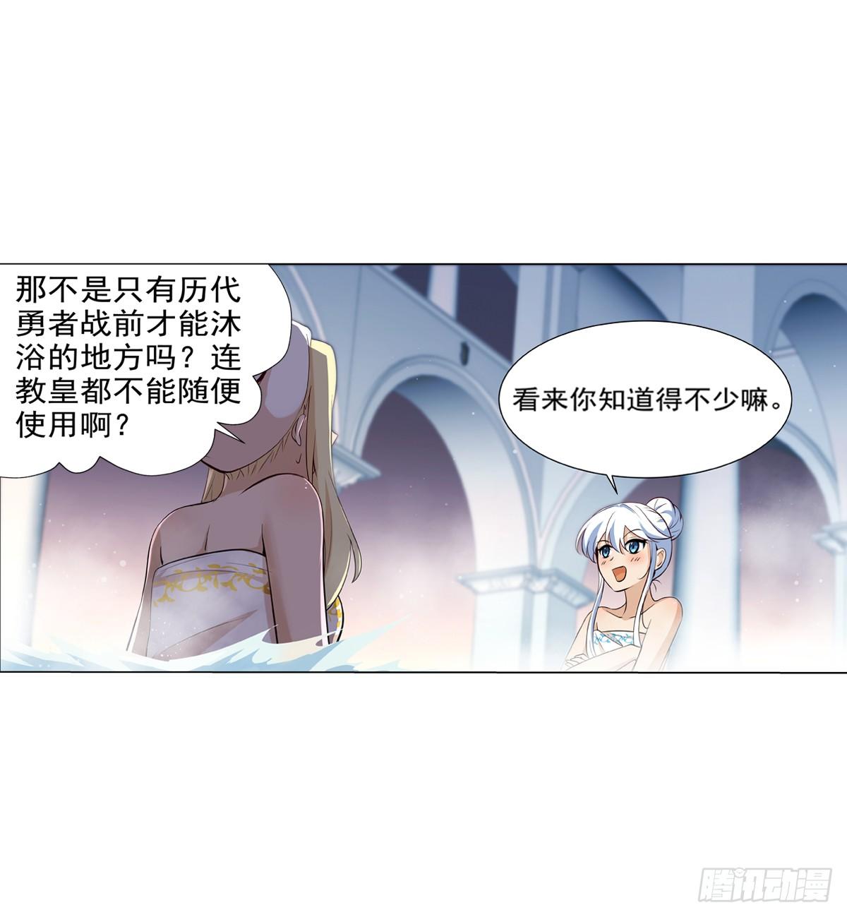 失业魔王听书免费漫画,第八十八话2图