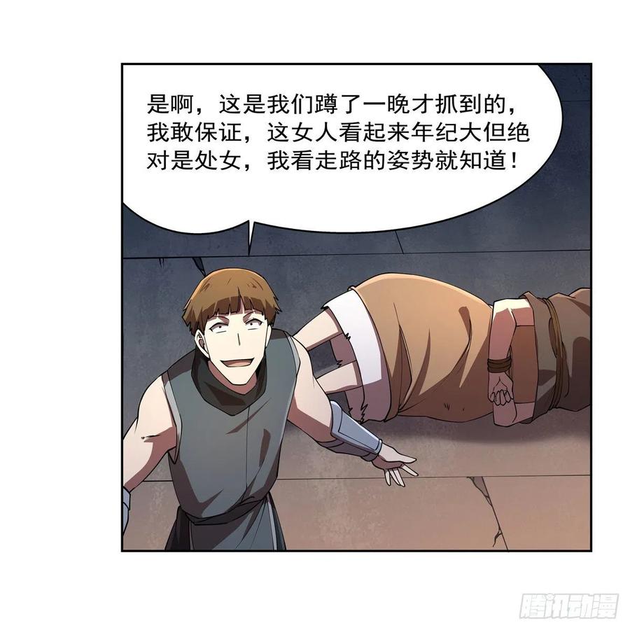 失业魔王动第2季在线观看免费版漫画,第215话 枪鬼2图