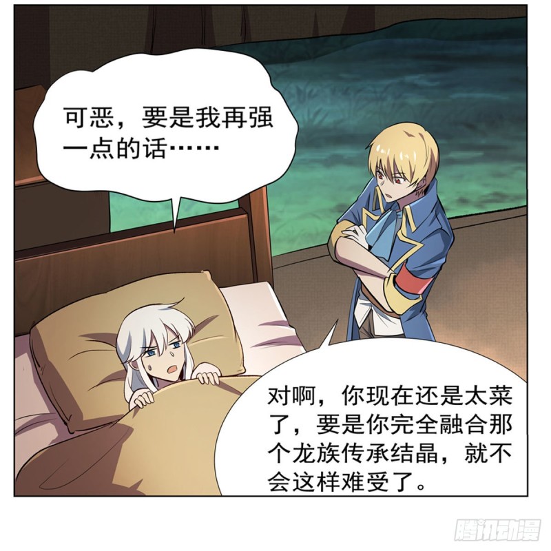 失业魔王漫画,第168话 伊丽莎白与伊莎贝拉1图