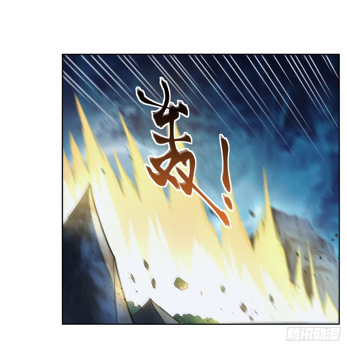 失业魔王动第2季在线观看免费版漫画,第293话死透1图
