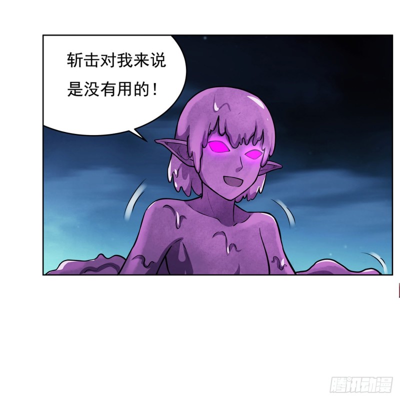 失业魔王动第2季在线观看免费版漫画,第101话 别挡路！2图