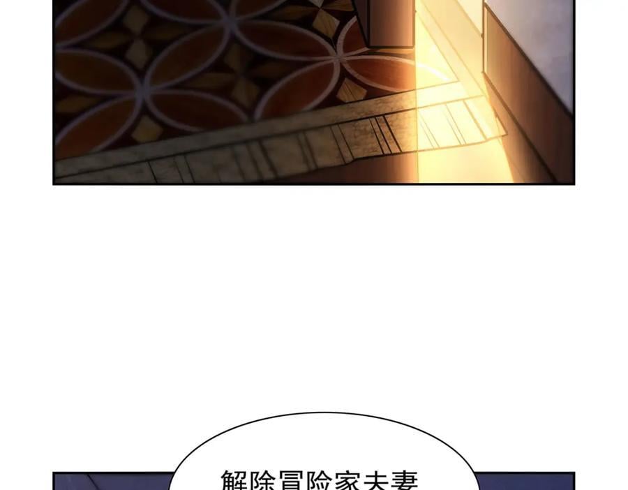 失业魔王动第2季在线观看免费版漫画,第379话 离婚2图
