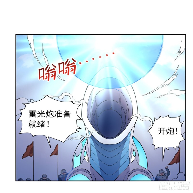 失业魔王动第2季在线观看免费版漫画,第184话 王之器1图