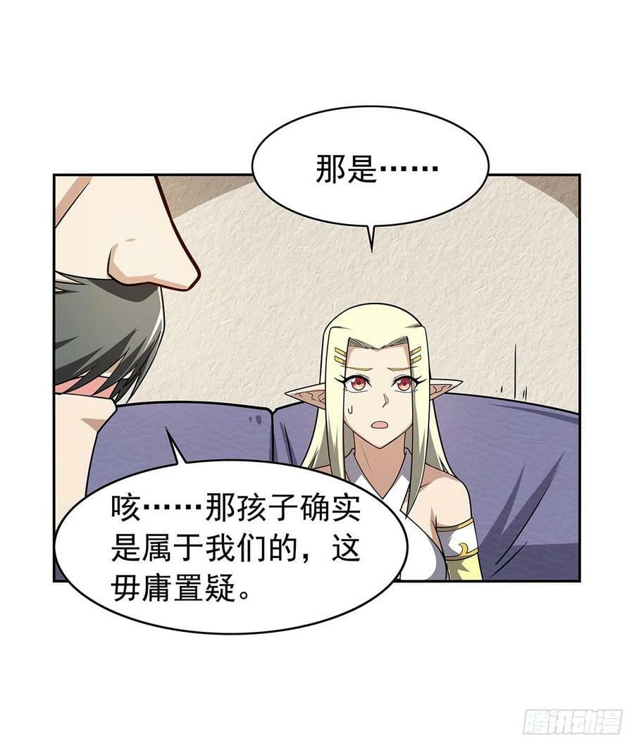 失业魔王动第2季在线观看免费版漫画,第360话 信口开河1图