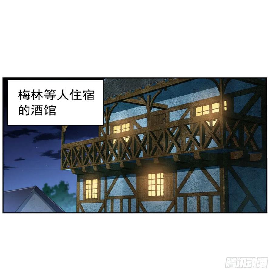 失业魔王漫画,第214话 诱饵2图