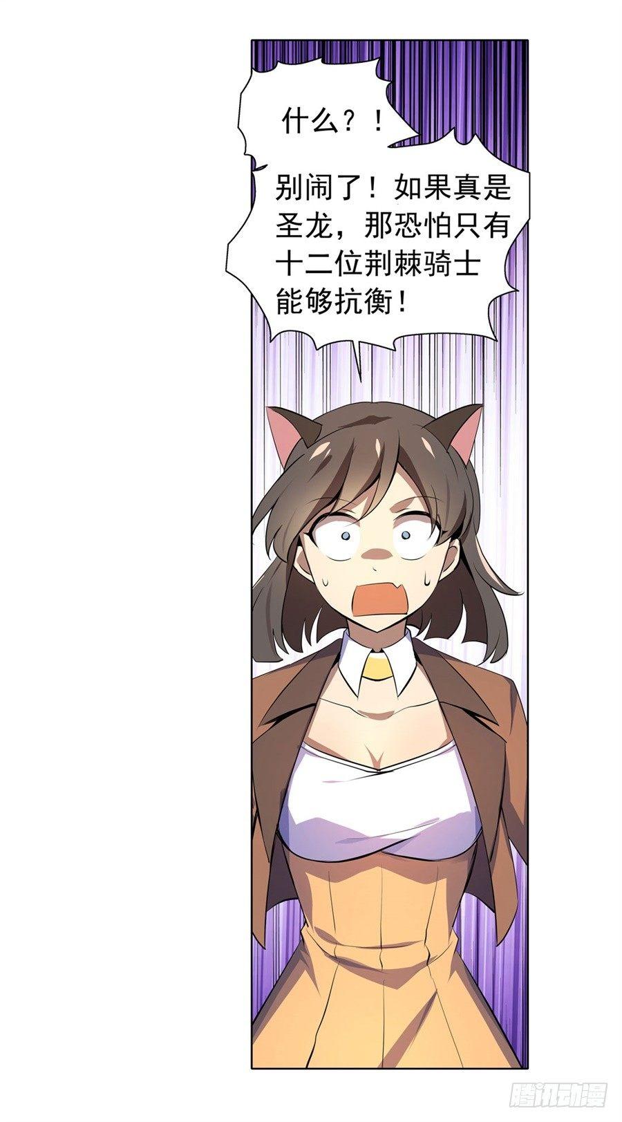 失业魔王动第2季在线观看免费版漫画,第四十八话2图