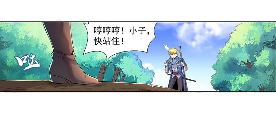 失业魔王漫画,第七话2图