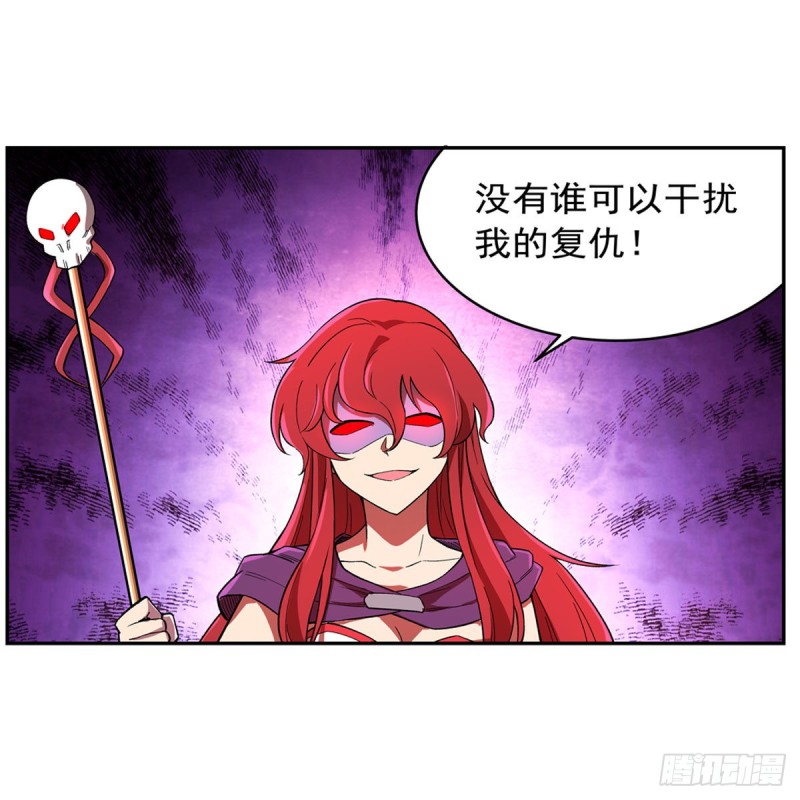 失业魔王动第2季在线观看免费版漫画,第158话 火焰禁术1图