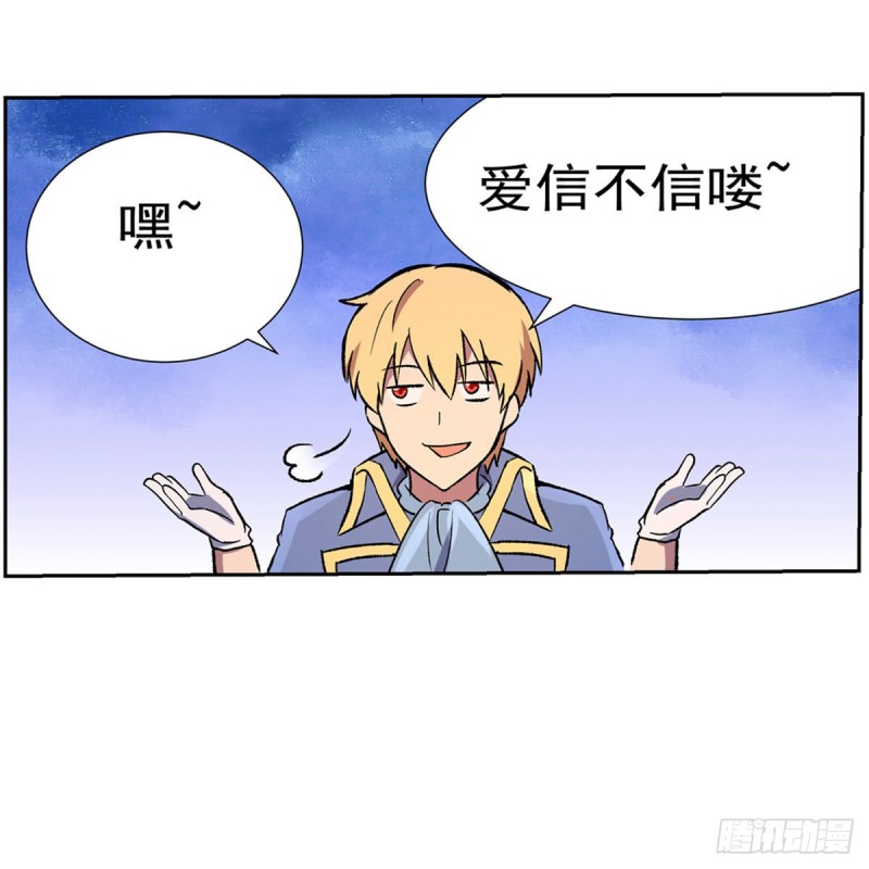 失业魔王漫画下拉式免费阅读漫画,第126话 不死之身2图