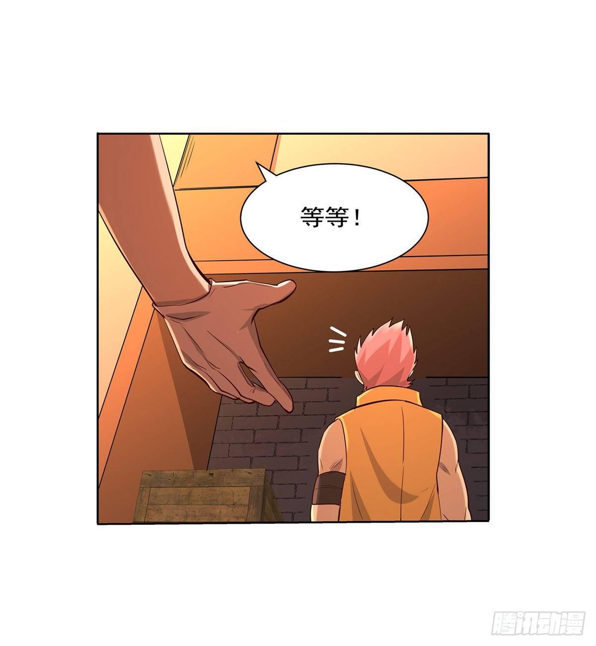 失业魔王动第2季在线观看免费版漫画,第八十四话2图
