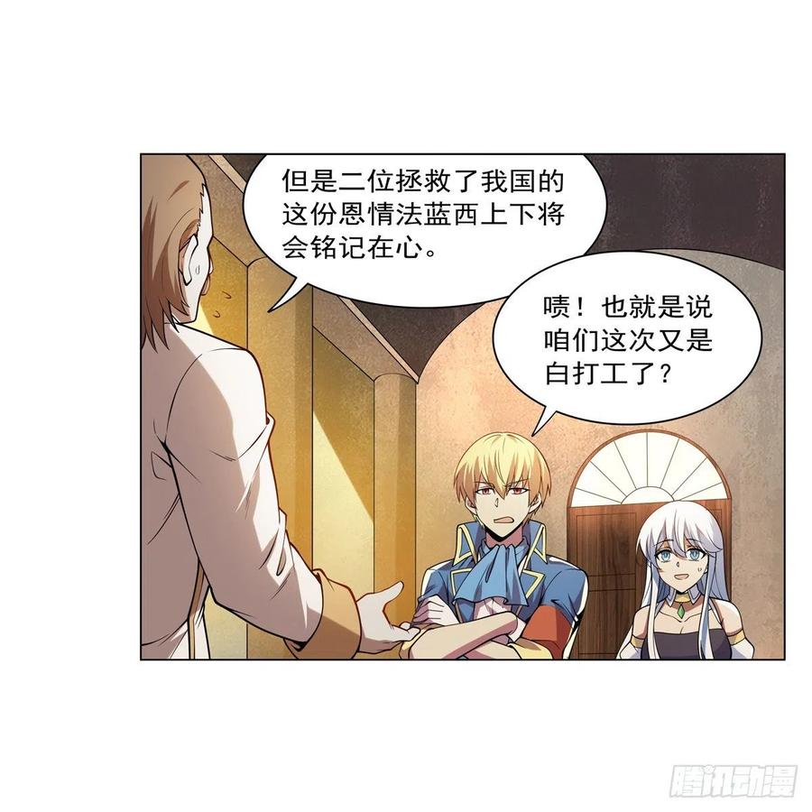失业魔王动第2季在线观看免费版漫画,第247话 以身相许2图