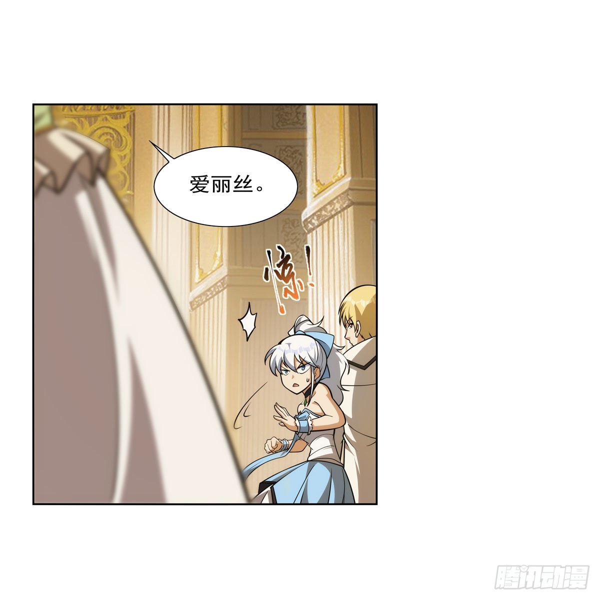 失业魔王动第2季在线观看免费版漫画,第280话 龙斗士1图