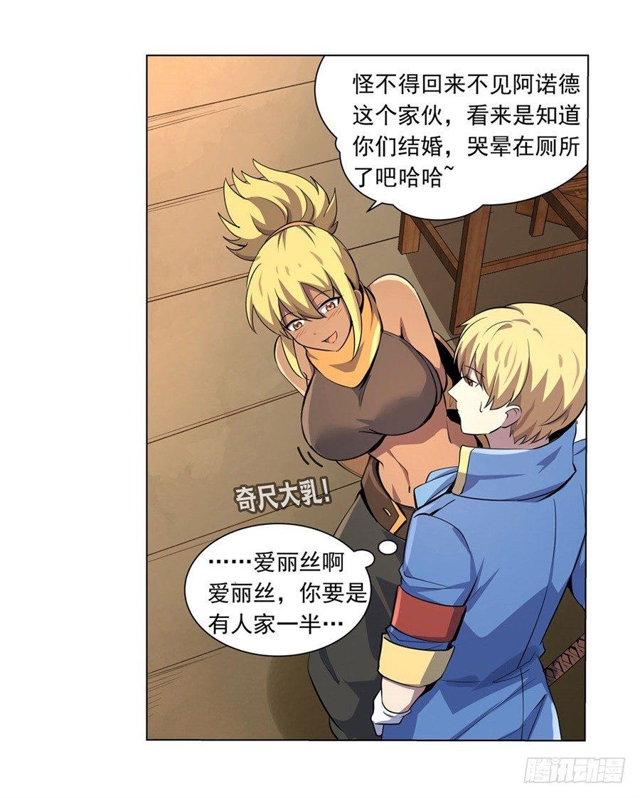 失业魔王动第2季在线观看免费版漫画,第四十五话2图