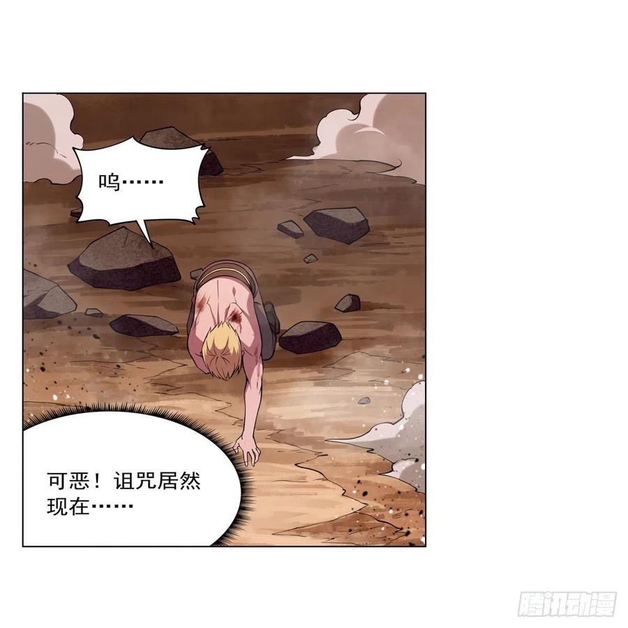 失业魔王动第2季在线观看免费版漫画,第245话 愤怒的拳头1图