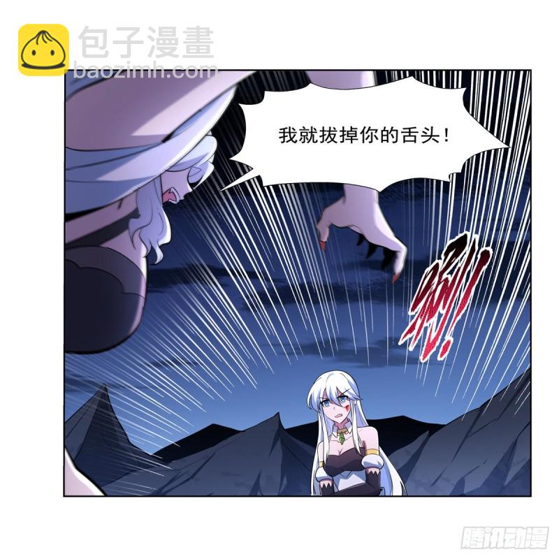 失业魔王动第2季在线观看免费版漫画,第231话 血脉压制1图