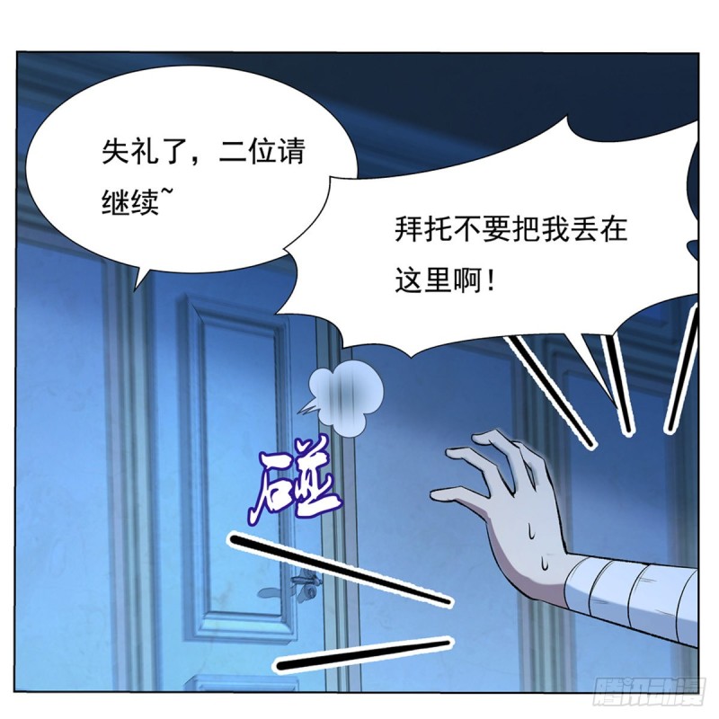 失业魔王最新漫画,第109话 离别2图