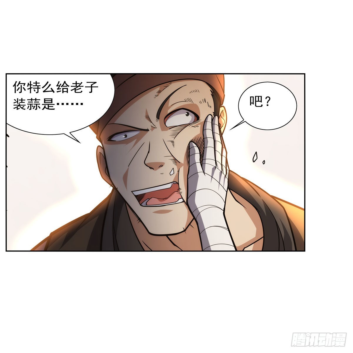 失业魔王动第2季在线观看免费版漫画,第289话为情所伤1图