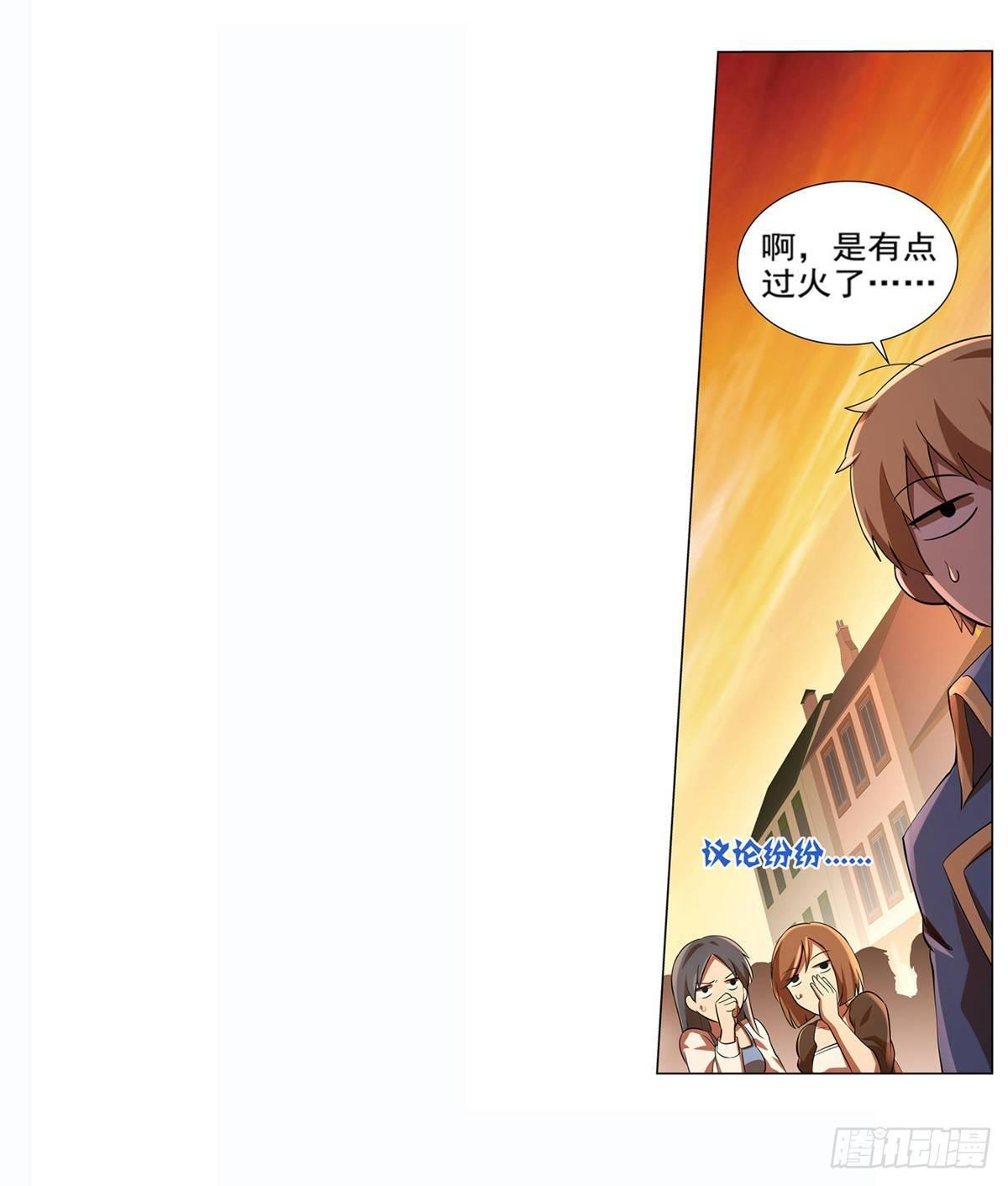 失业魔王动第2季在线观看免费版漫画,第八十五话1图