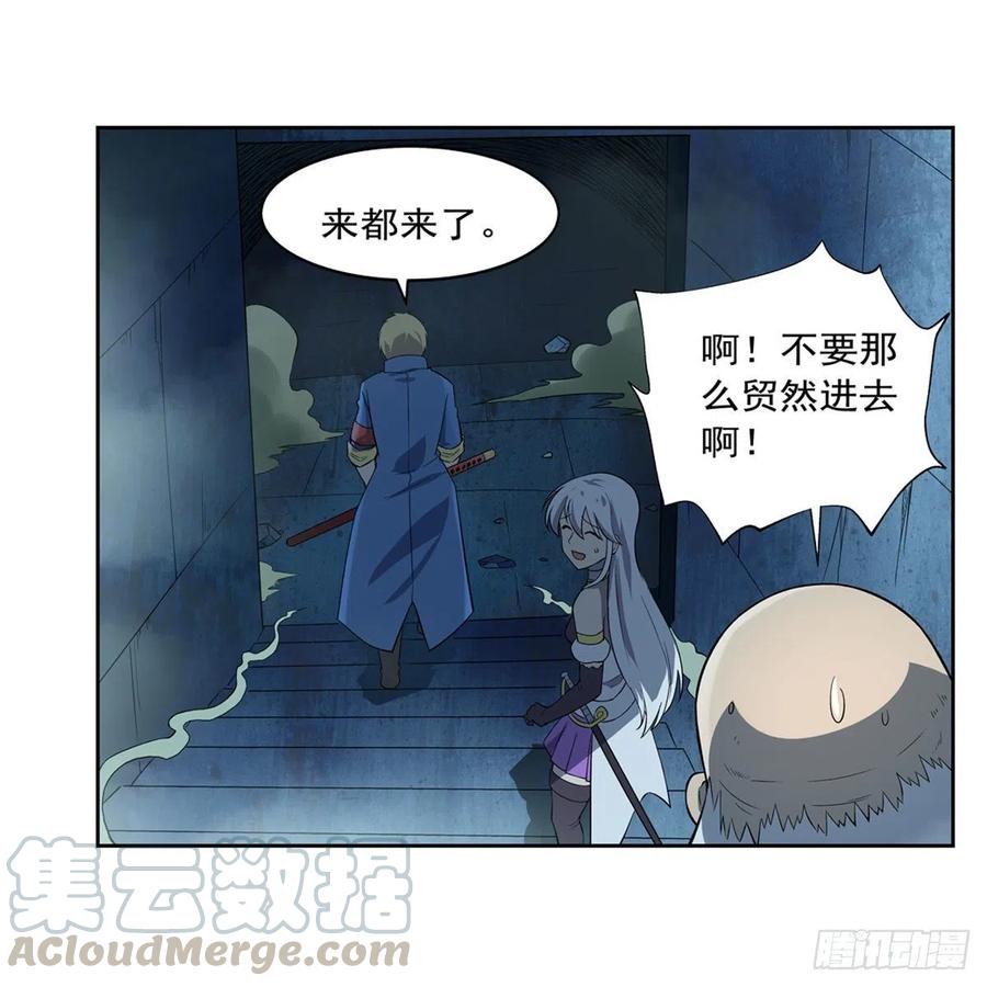 失业魔王动第2季在线观看免费版漫画,第208话 宿命2图
