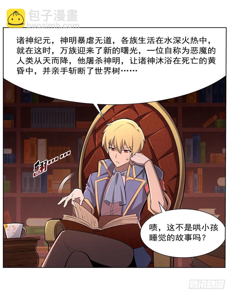 失业魔王动第2季在线观看免费版漫画,第197话 午夜密语2图