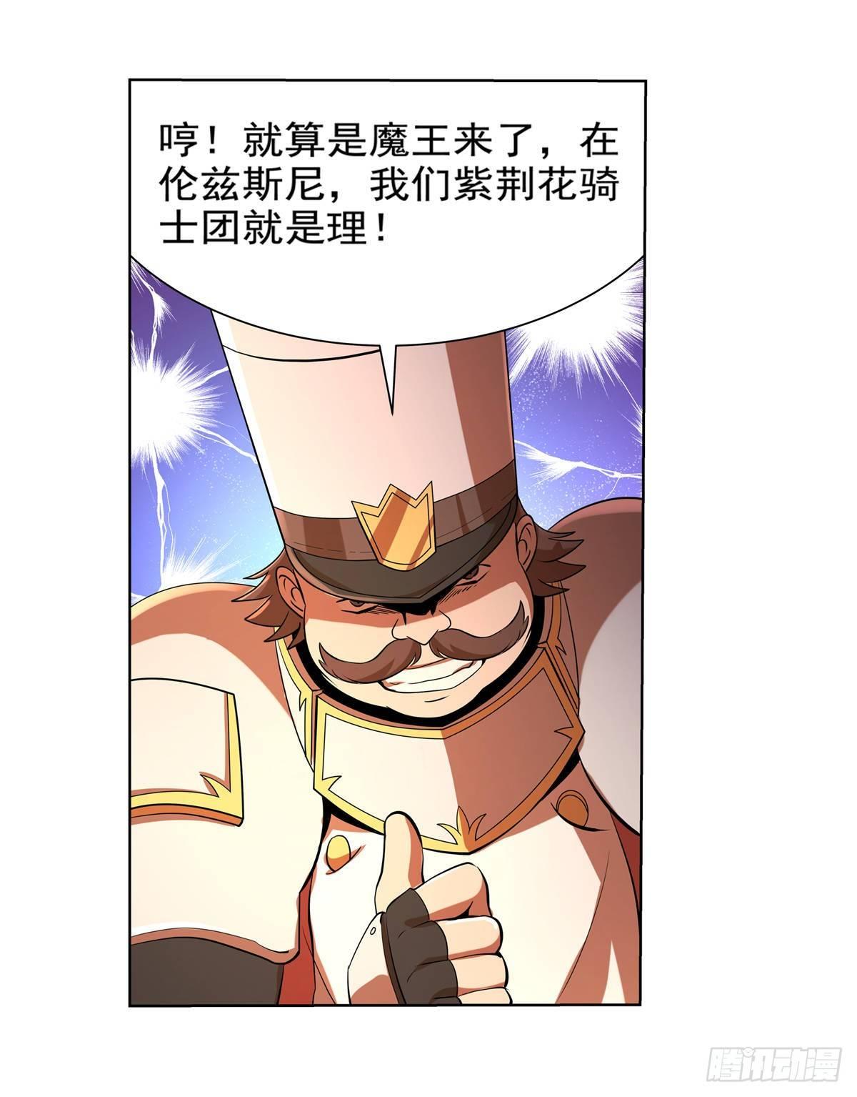 失业魔王动第2季在线观看免费版漫画,第八十五话1图