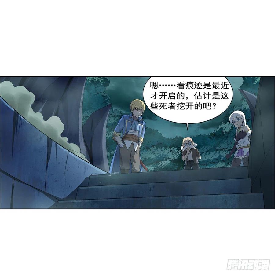 失业魔王动第2季在线观看免费版漫画,第208话 宿命2图