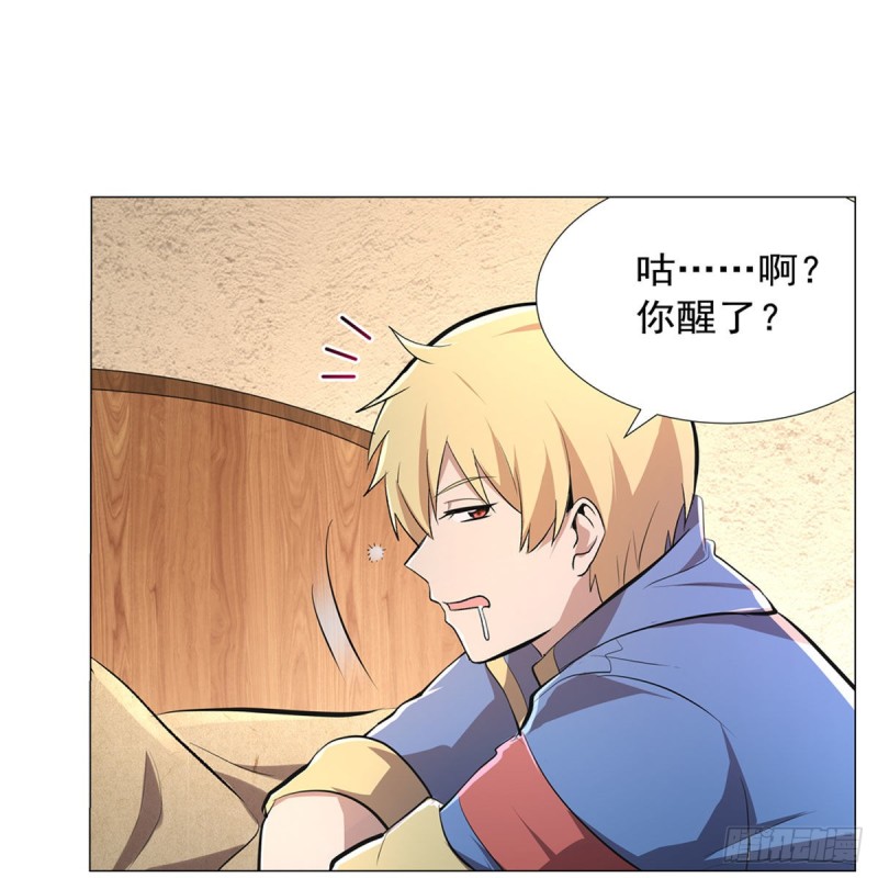 失业魔王听书免费漫画,第198话 钻石会员1图