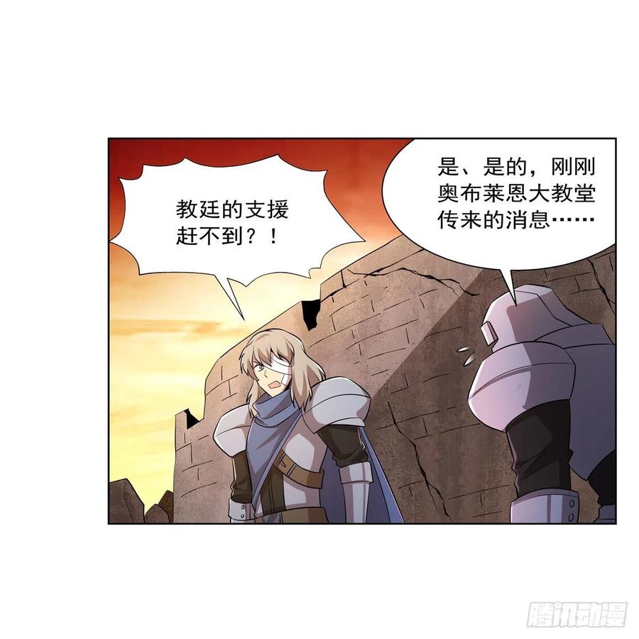 失业魔王动第2季在线观看免费版漫画,第244话 肉搏1图