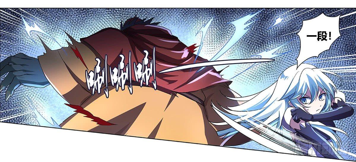 失业魔王漫画,第二十二话1图