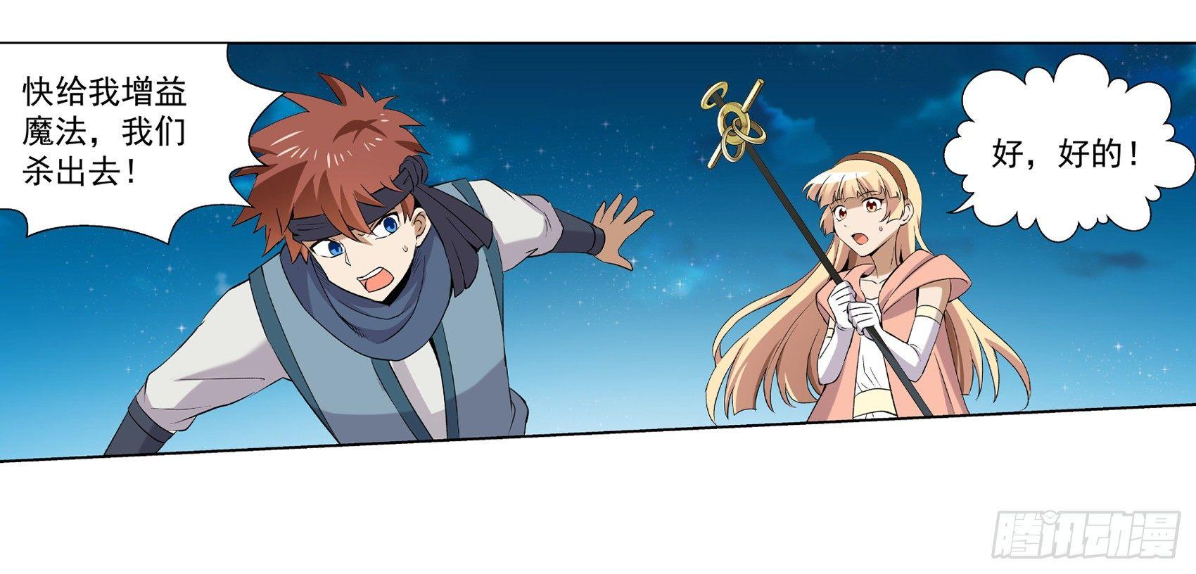 失业魔王动第2季在线观看免费版漫画,第十话2图