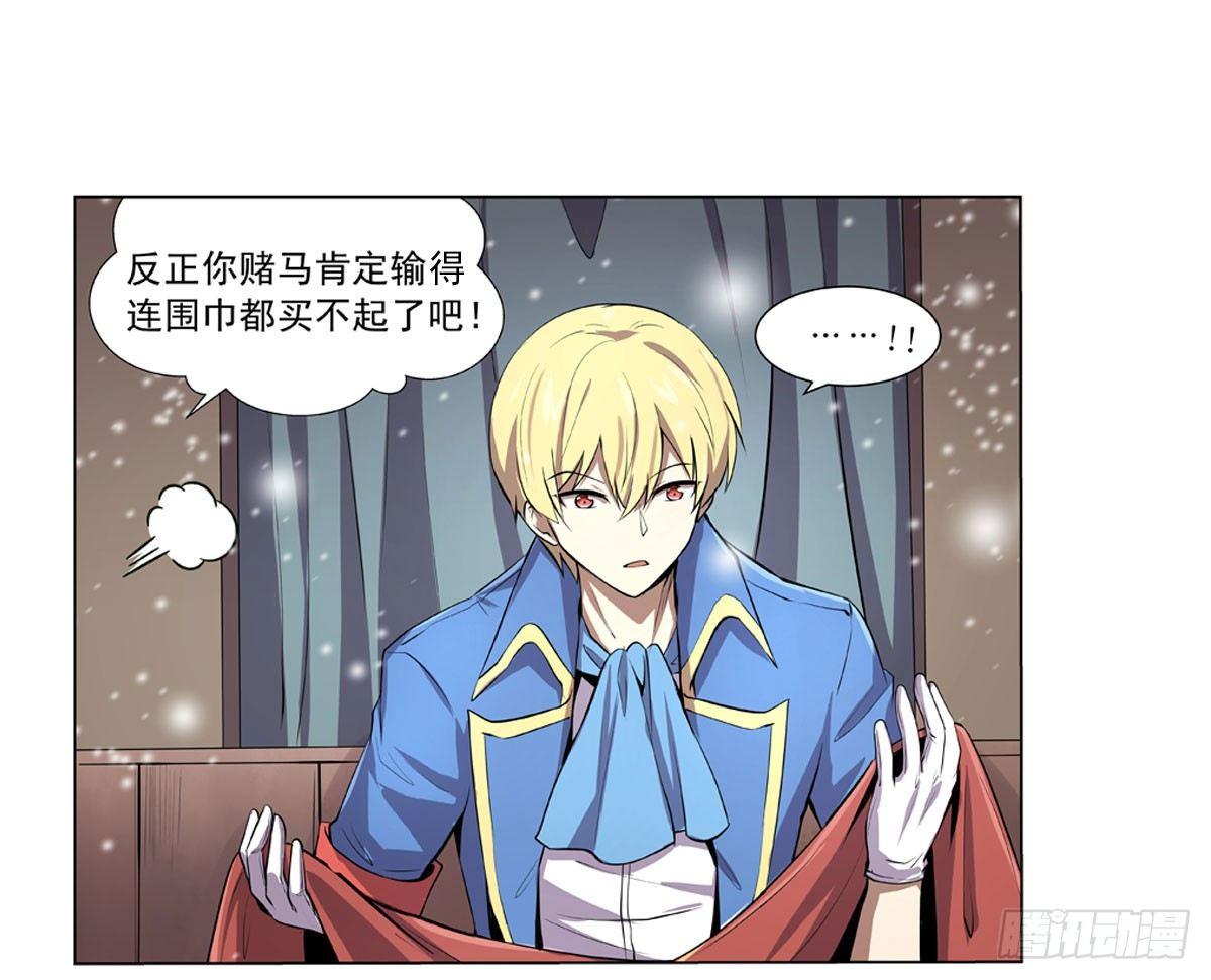 失业魔王动第2季在线观看免费版漫画,第四十九话2图