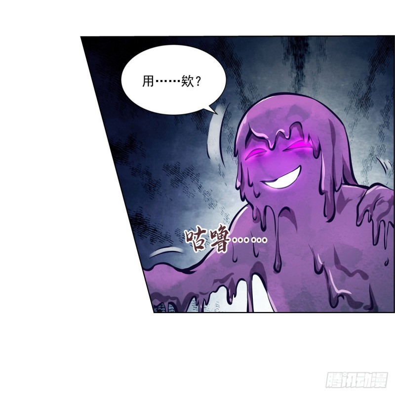 失业魔王动第2季在线观看免费版漫画,第102话 动荡2图